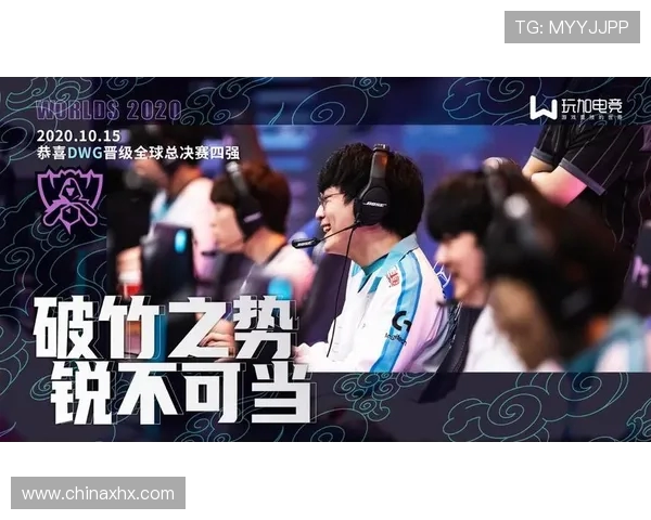 DWG KIA战队再创辉煌 聚焦电竞赛场背后的努力与成长